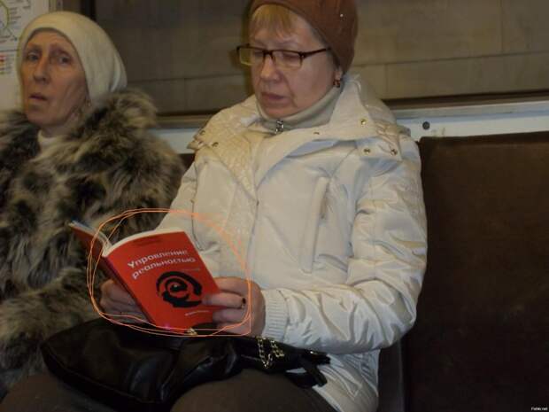 4. Какой реальностью только в общественном транспорте, книги, люди все еще читают, фото, юмор