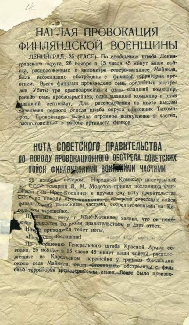 Советско-финская война. Отмороженная война.