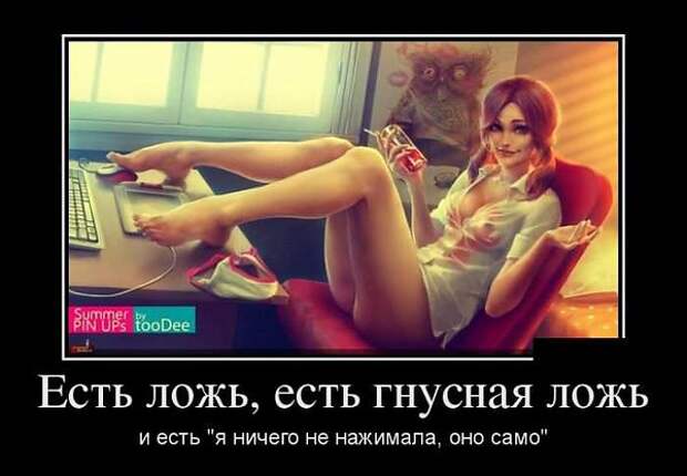Забавные и прикольные демотиваторы для веселья