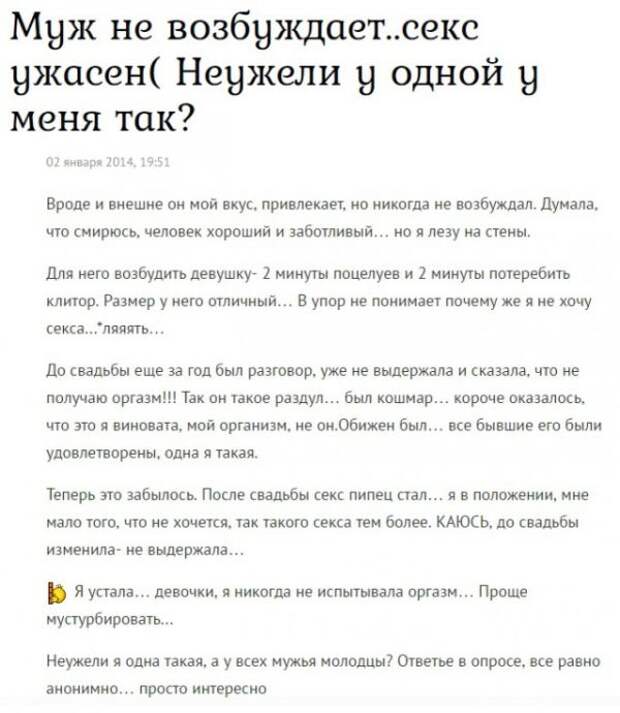 Женщины жалуются о наболевшем (10 скриншотов)