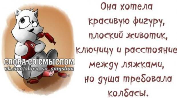 Позитивные фразочки...