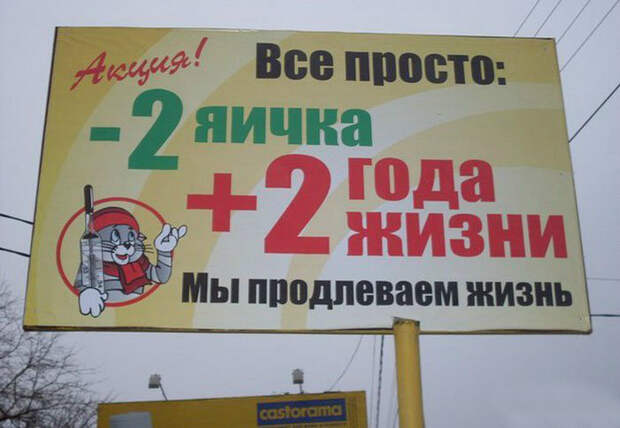 «А себе не хотите продлить жизнь?» | Фото: МирТесен.