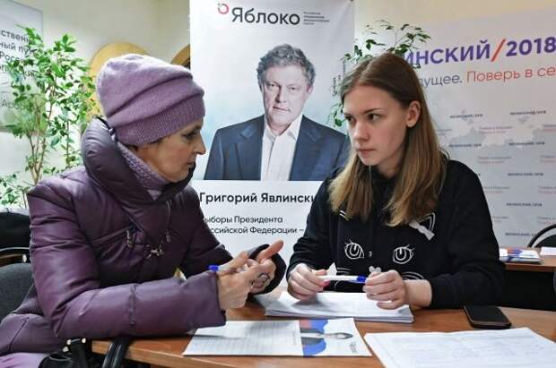 В поддержку Явлинского на выборах собрано более 87 тысяч подписей