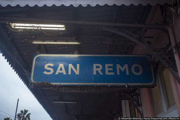 Мой Сан-Ремо. И не только
