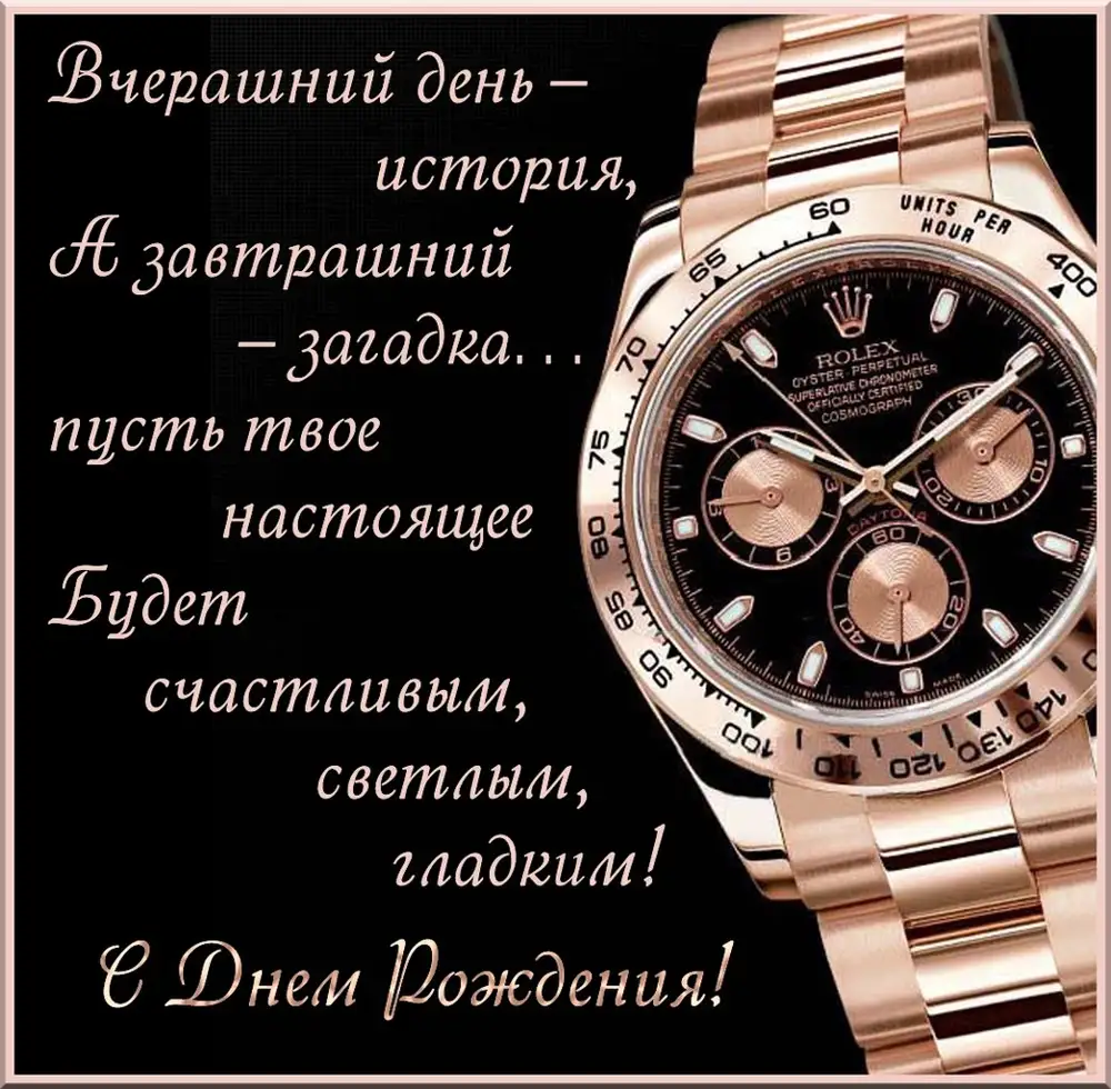 Праздник каждый день - поздравлялка Авторазделов