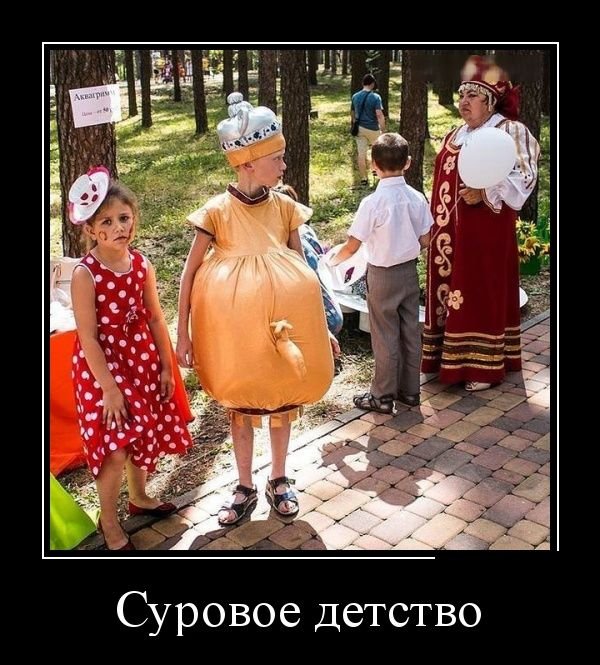 Демотиваторы (08.08.16)