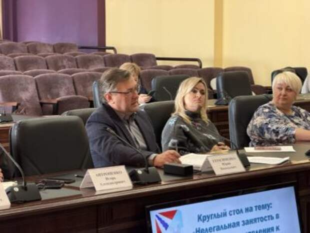 В Омске прошло обсуждение проблем нелегальной занятости