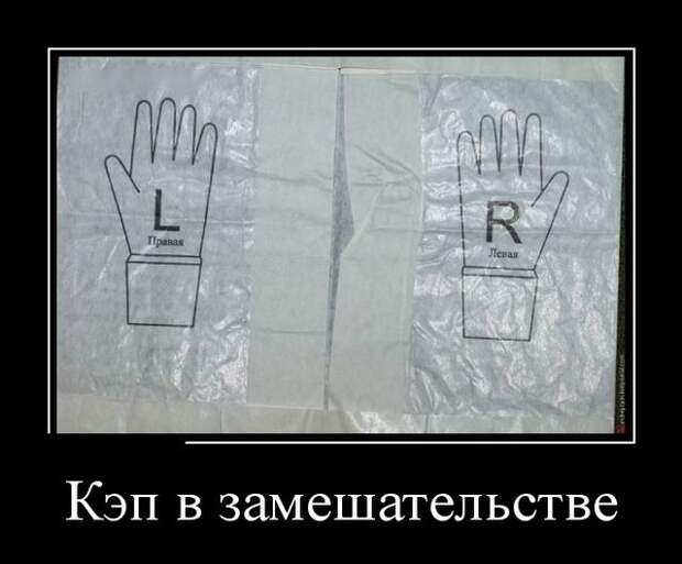 Демотиваторы