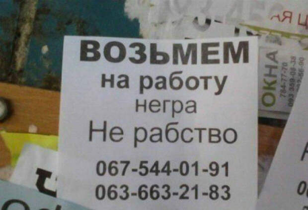 Интернациональная работа. Не рабство. | Фото: FORFUN. Интернациональная работа. Не рабство. | Фото: FORFUN.