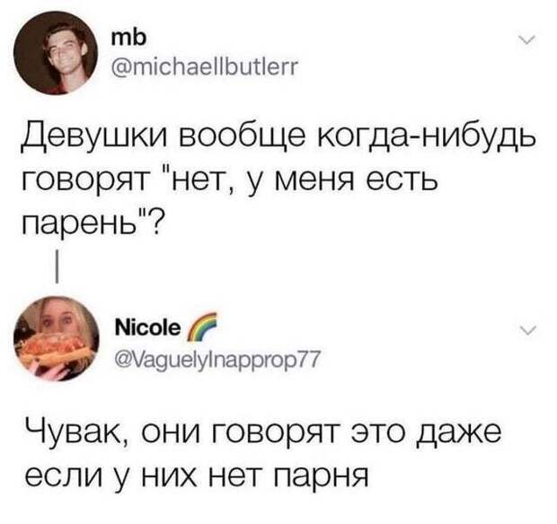 Мужские мемы о представительницах прекрасного пола Мужские мемы о представительницах прекрасного пола