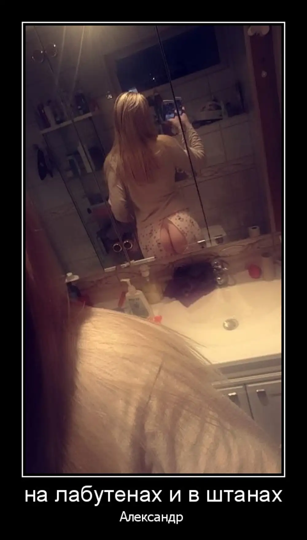 Блондинка в ванной селфи