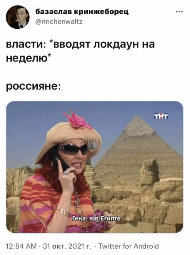 Шутки про нерабочие дни в России