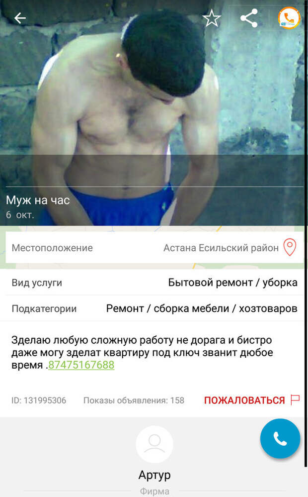 Когда же этот ремонт уже закончится?!