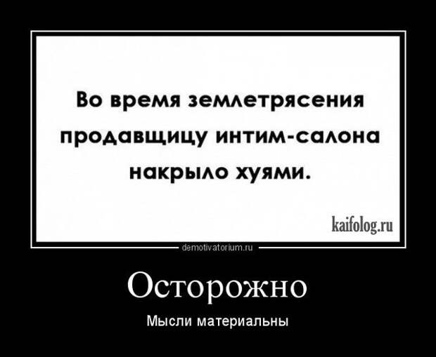 Философские демотиваторы года (55 штук)
