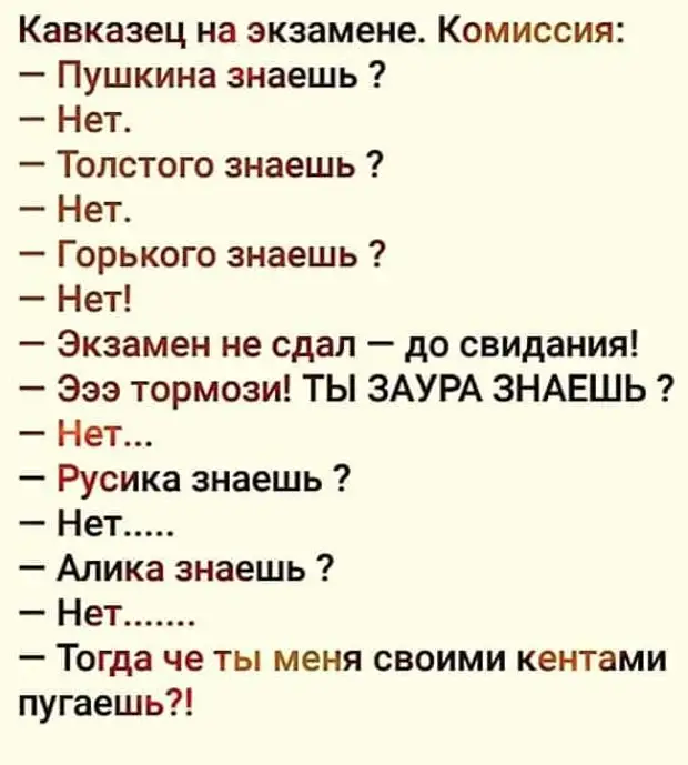 Кавказские шутки. Анекдот. Кавказские анекдоты смешные. Анекдоты про кавказцев смешные. Лучшие кавказские анекдоты.