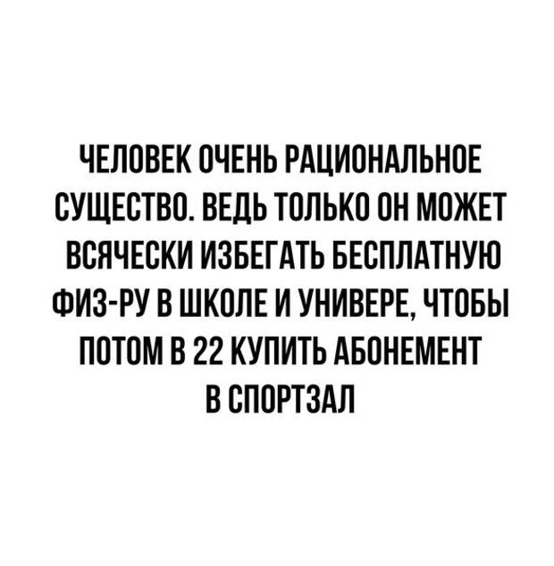 Человек 