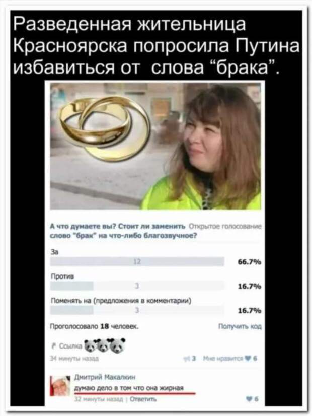 Смешные комментарии. Подборка chert-poberi-kom-chert-poberi-kom-02260329102020-13 картинка chert-poberi-kom-02260329102020-13