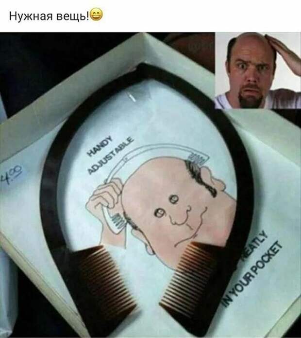 Нужная вещь! Нужная вещь!