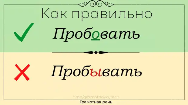 Неужели таки как пишется