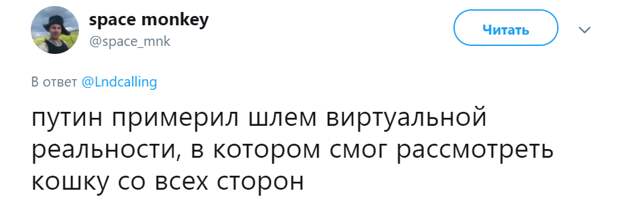 Путин примерил шлем виртуальной реальности. Вот что он там увидел