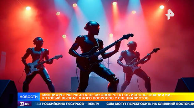 В России разрабатывают закон, регулирующий использование нейросетей