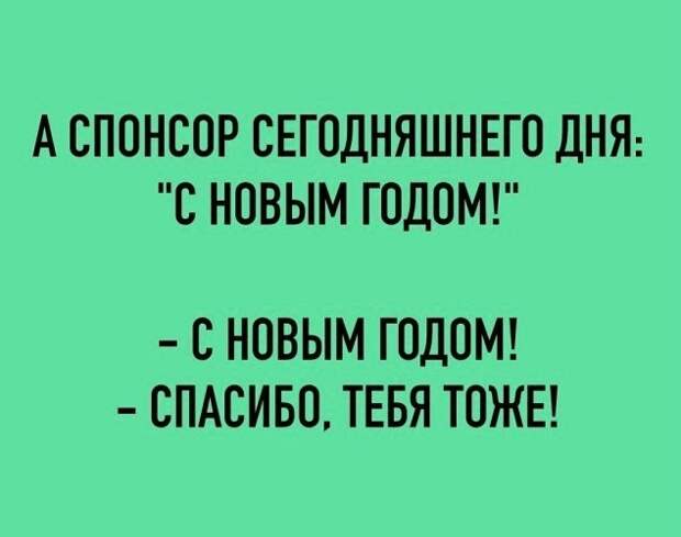 Новогодние фотоприколы: «А уже можно ёлку ронять?» (43 шт)