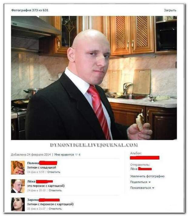 Смешные комментарии. Подборка chert-poberi-chert-poberi-07440603032020-17 картинка chert-poberi-07440603032020-17