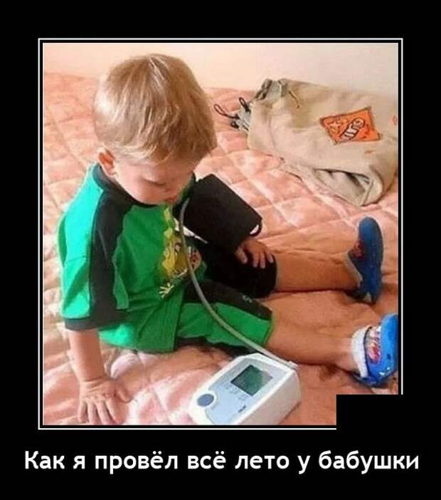 Демотиваторы 3 августа 2021 года