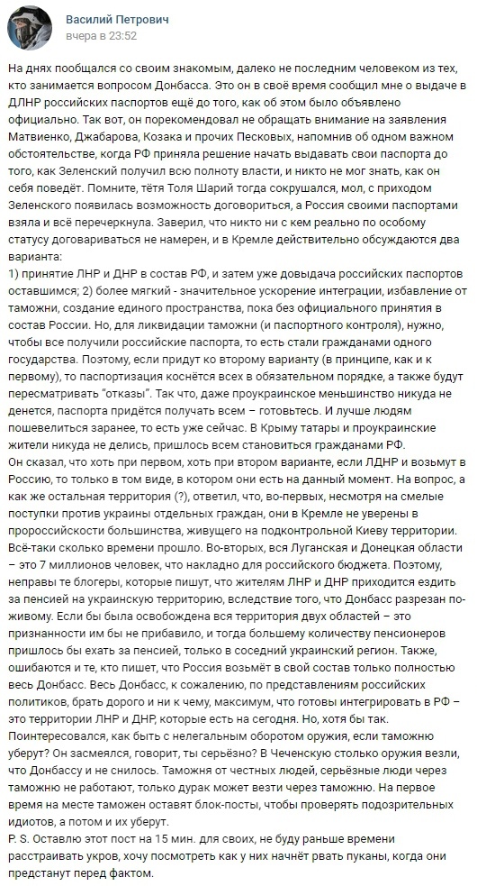 "Ольхон" о перспективах ДНР и ЛНР
