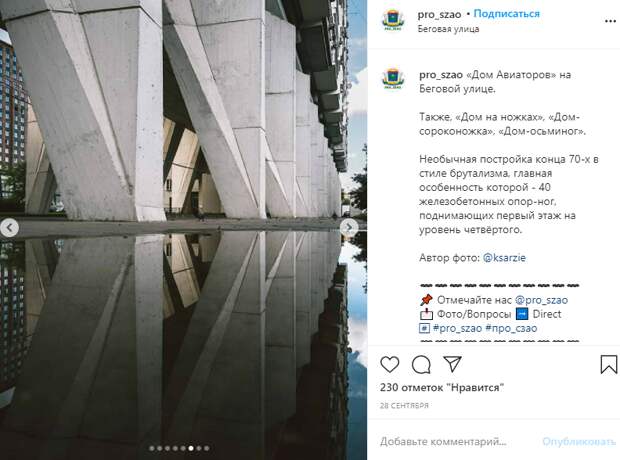 Фото дня: Неожиданный ракурс
