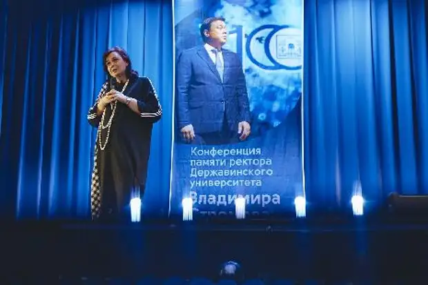 Неделя науки в Державинском университете началась с конференции памяти ректора Владимира Стромова
