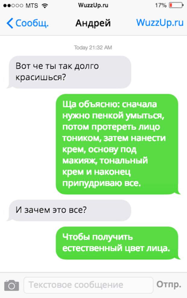 20 CМС-ДИАЛОГОВ, ПОСЛЕ КОТОРЫХ СЛОЖНО ПРИЙТИ В СЕБЯ 20 CМС-ДИАЛОГОВ, ПОСЛЕ КОТОРЫХ СЛОЖНО ПРИЙТИ В СЕБЯ