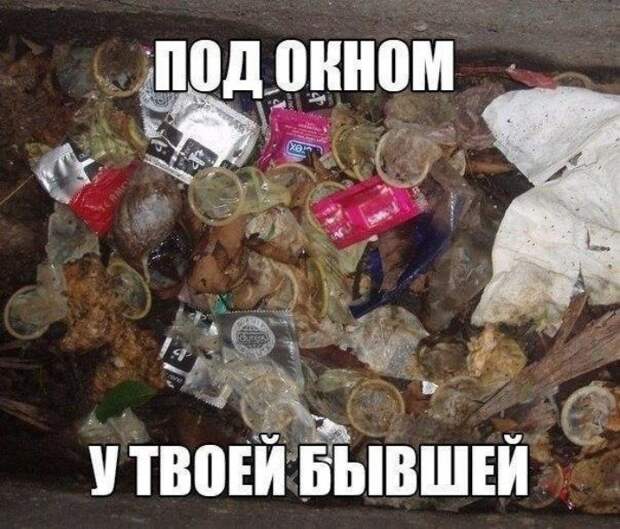 Мужской взгляд на разрыв отношений: все бывшие попадают в ад Мужской взгляд на разрыв отношений: все бывшие попадают в ад