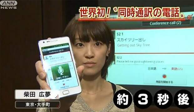 NTT DoCoMo