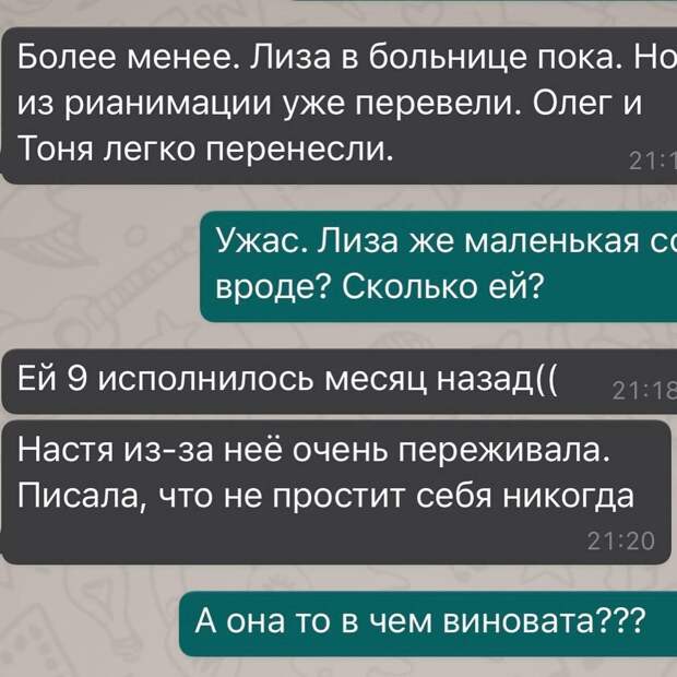 Медицинский директор сети клиник «Семейная», невролог Павел Бранд опубликовал на своей странице в Фейсбук скриншоты переписки. В них — история москвички, намеренно заразившей себя и членов своей семьи коронавирусом. Она якобы считала, что если «подхватить» COVID от людей, болеющих в лёгкой форме, то перенесёшь вирус тоже легко. Но в итоге женщина умерла, а её девятилетняя дочь оказалась в реанимации. Новость от Бранда широко разошлась по федеральным и региональным СМИ. И когда журналисты стали просить у него прокомментировать ситуацию, врач ответил, что не уверен в её достоверности.