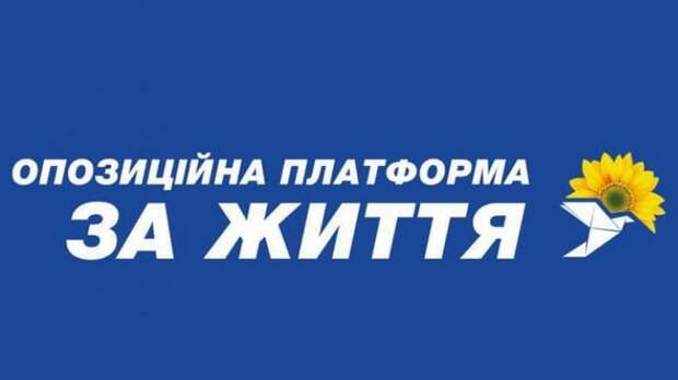 ОПЗЖ ответила на заявления СНБО об обмене Медведчука