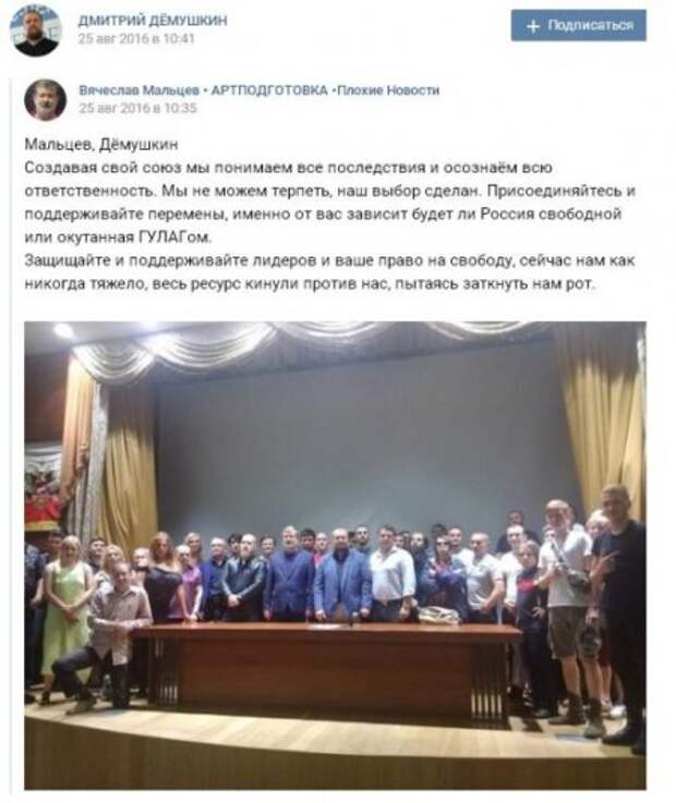 Надеюсь, силовики готовы к попыткам либеронацистского майдана и к своевременной изоляции Мальцева