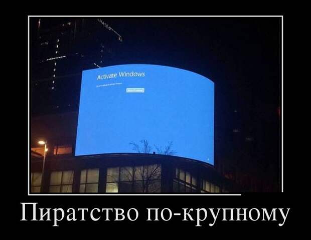 Демотиваторы (30 фото)