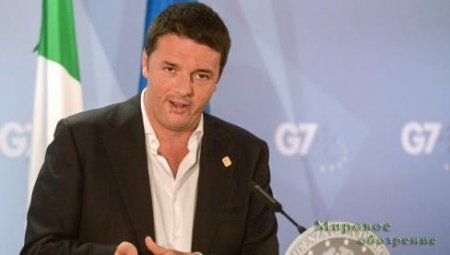 Премьер Италии: Европу нельзя строить в пику России Премьер Италии: Европу нельзя строить в пику России