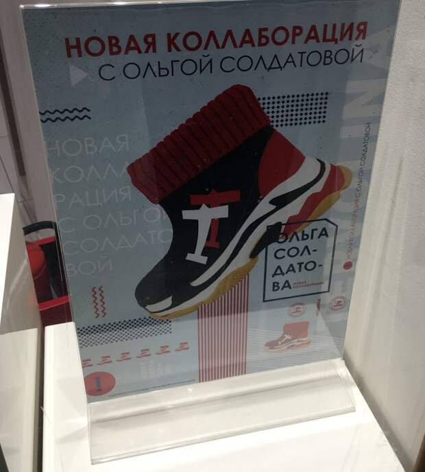 Валенки-кроссовки Ольги Солдатовой by Tervolina