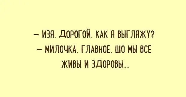 Любимые анекдоты