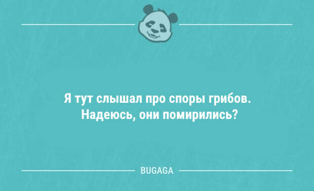 Анекдоты дня (9 шт)