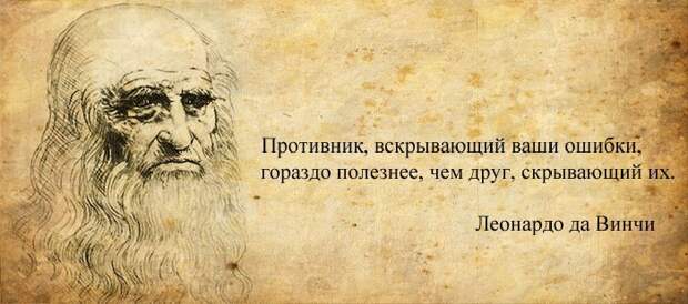 Мудрые цитаты классиков, проверенные веками
