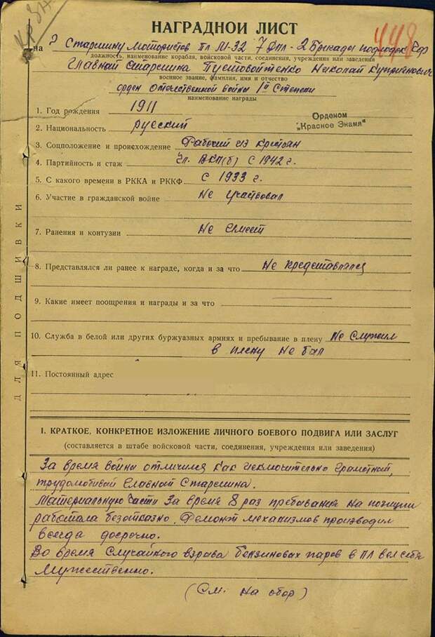 "Держись, старшина!". Невероятная история подвига