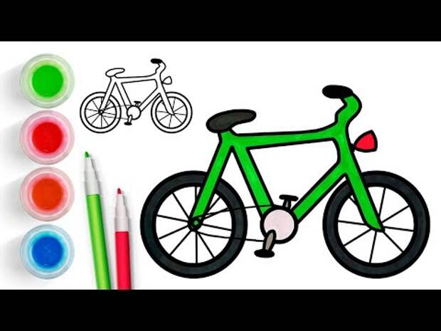 Велосипед - рисовать рисунок l Как нарисовать велосипед для детей l Раск...
