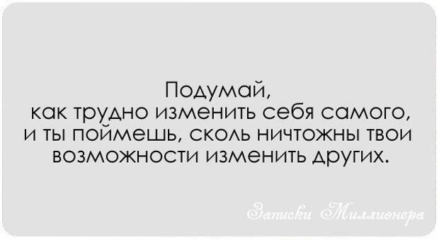 Цитаты великих людей