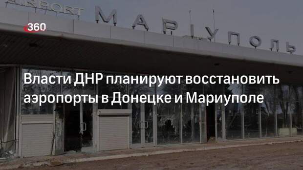 План восстановления мариуполя