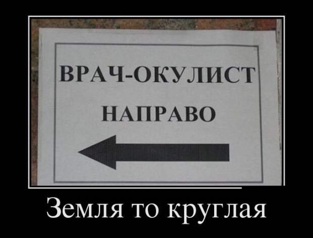 Прикольные демотиваторы на выходные (11 фото) Прикольные демотиваторы на выходные (11 фото)