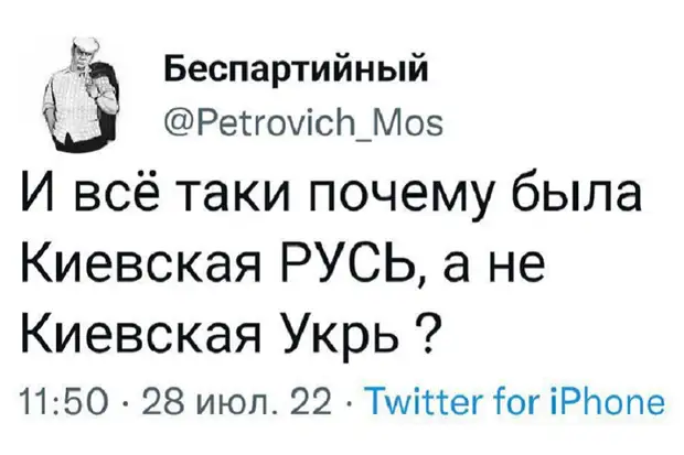 Действительно, кого же крестил князь Владимир?