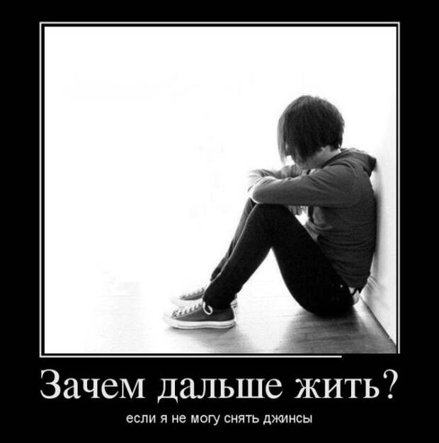Демотиваторы (30 фото)